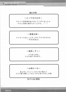 [kuro hige] kuro hige (phantasy star online) - page 32