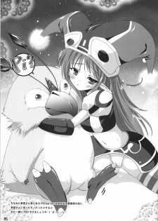 [kuro hige] kuro hige (phantasy star online) - page 4
