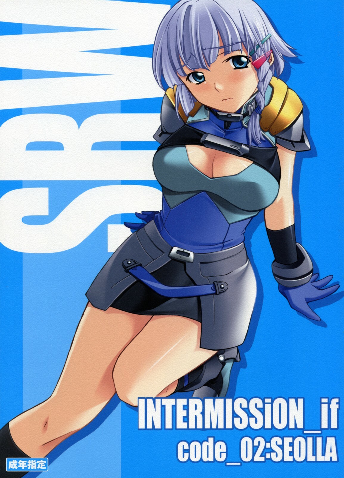 (C71) [P-Forest (Hozumi Takashi)] INTERMISSION_if code_02: SEOLLA (Super Robot Wars OG: Original Generations) page 1 full