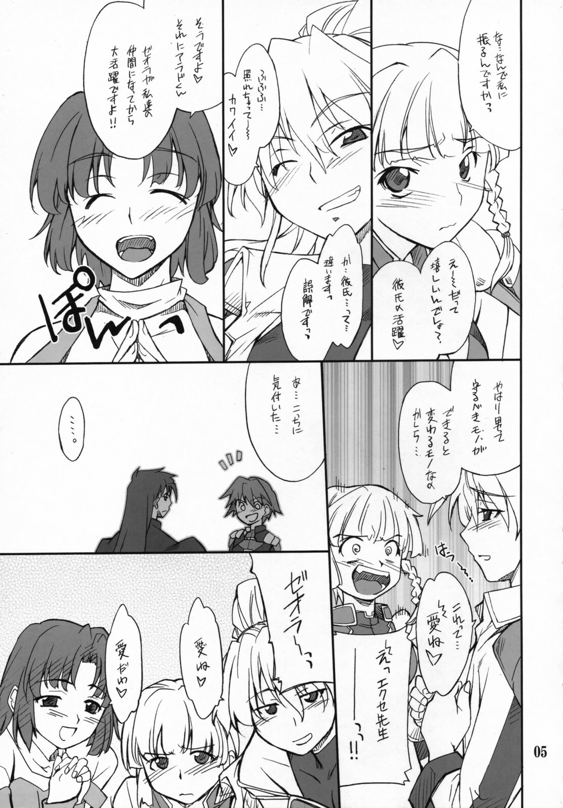(C71) [P-Forest (Hozumi Takashi)] INTERMISSION_if code_02: SEOLLA (Super Robot Wars OG: Original Generations) page 4 full