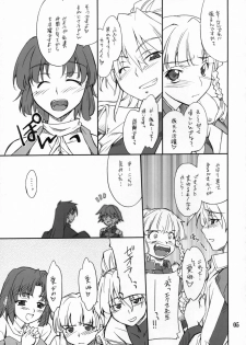 (C71) [P-Forest (Hozumi Takashi)] INTERMISSION_if code_02: SEOLLA (Super Robot Wars OG: Original Generations) - page 4