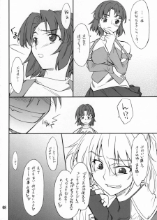 (C71) [P-Forest (Hozumi Takashi)] INTERMISSION_if code_02: SEOLLA (Super Robot Wars OG: Original Generations) - page 7