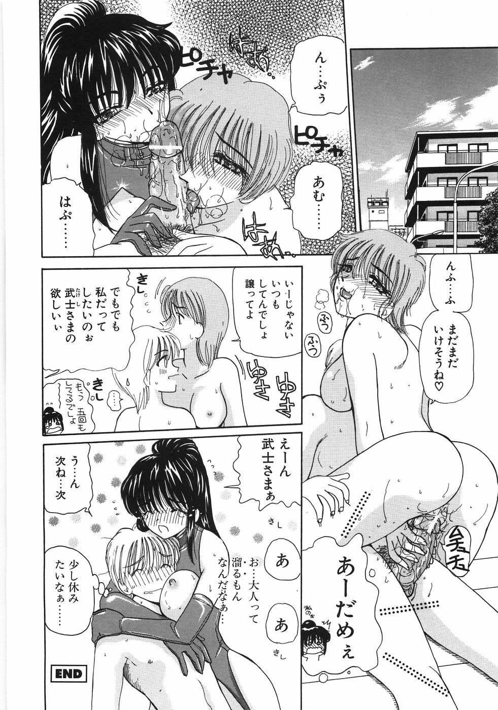 [Kurikara] Inbaku Jokyoushi M page 102 full