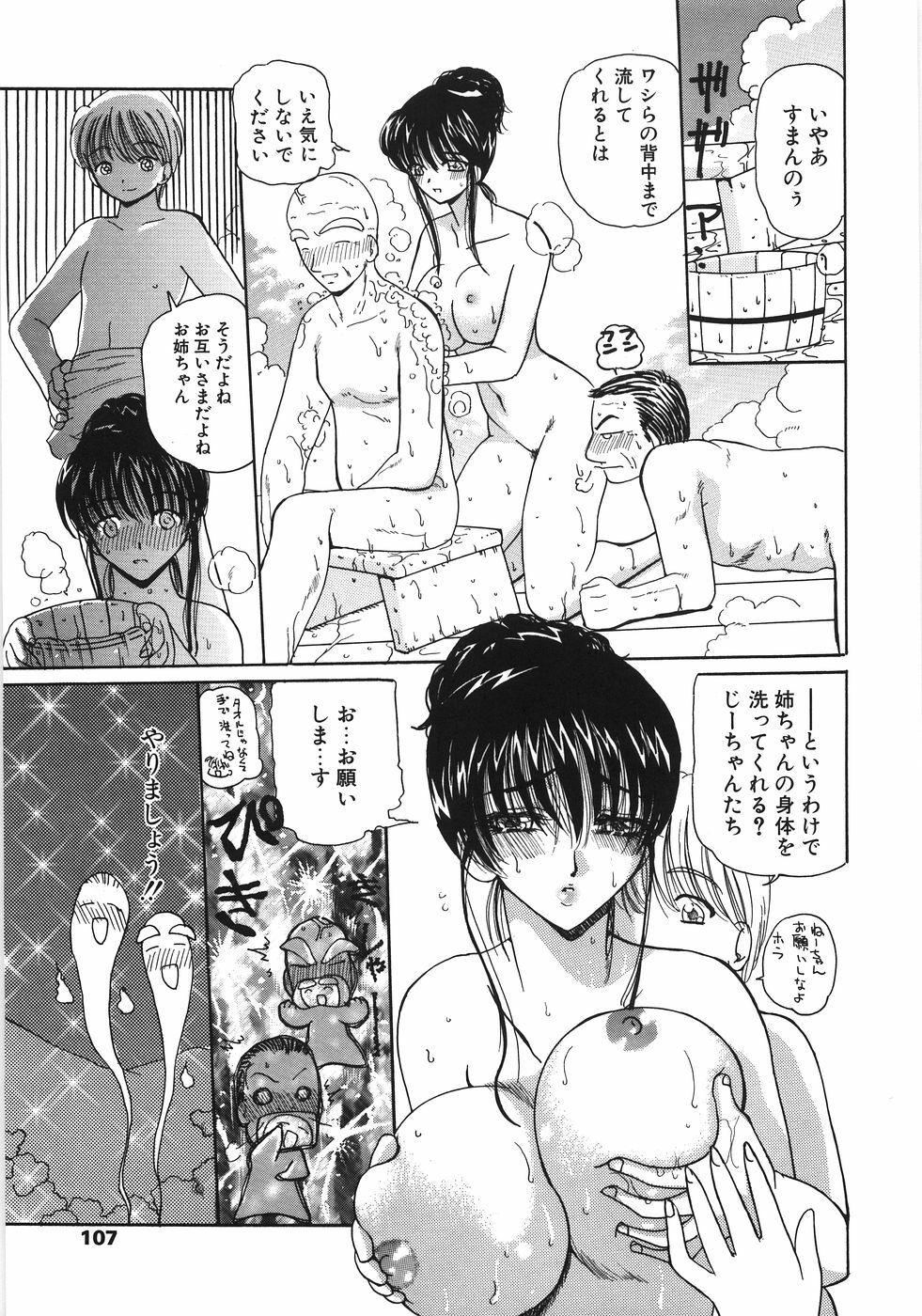[Kurikara] Inbaku Jokyoushi M page 107 full