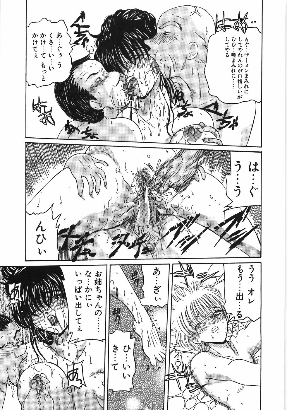 [Kurikara] Inbaku Jokyoushi M page 115 full