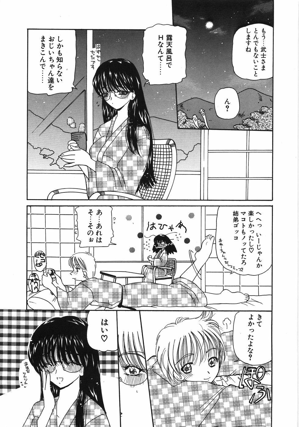 [Kurikara] Inbaku Jokyoushi M page 117 full