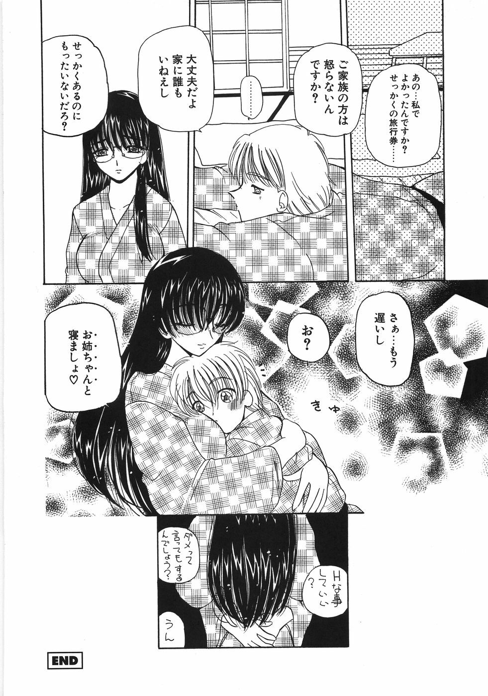 [Kurikara] Inbaku Jokyoushi M page 118 full