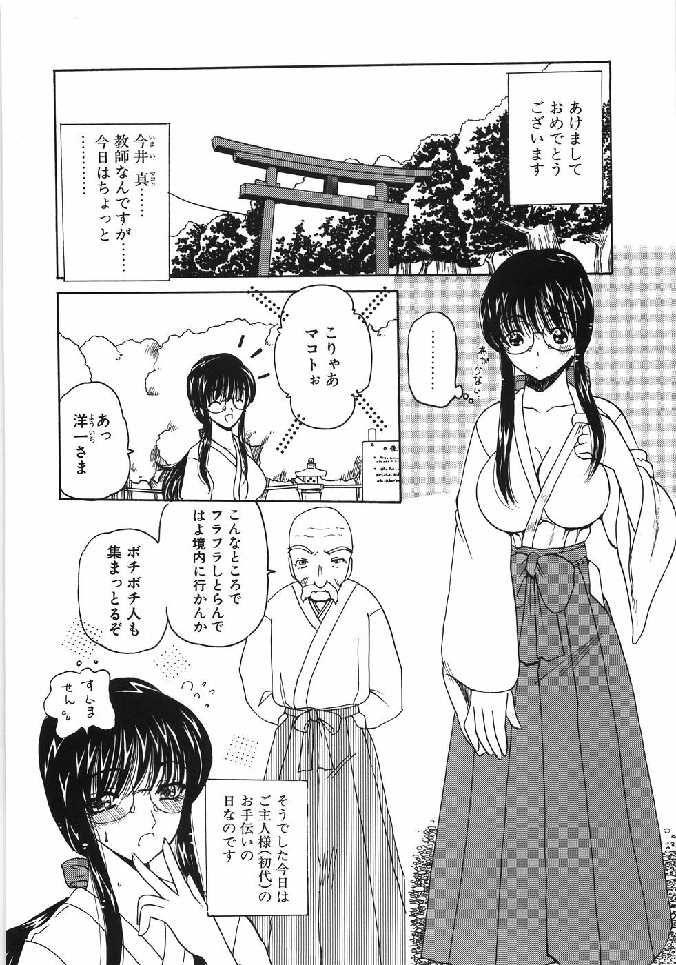 [Kurikara] Inbaku Jokyoushi M page 120 full