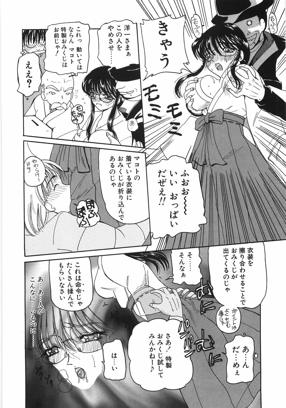 [Kurikara] Inbaku Jokyoushi M page 122 full