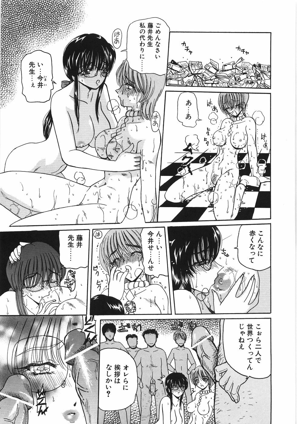 [Kurikara] Inbaku Jokyoushi M page 127 full