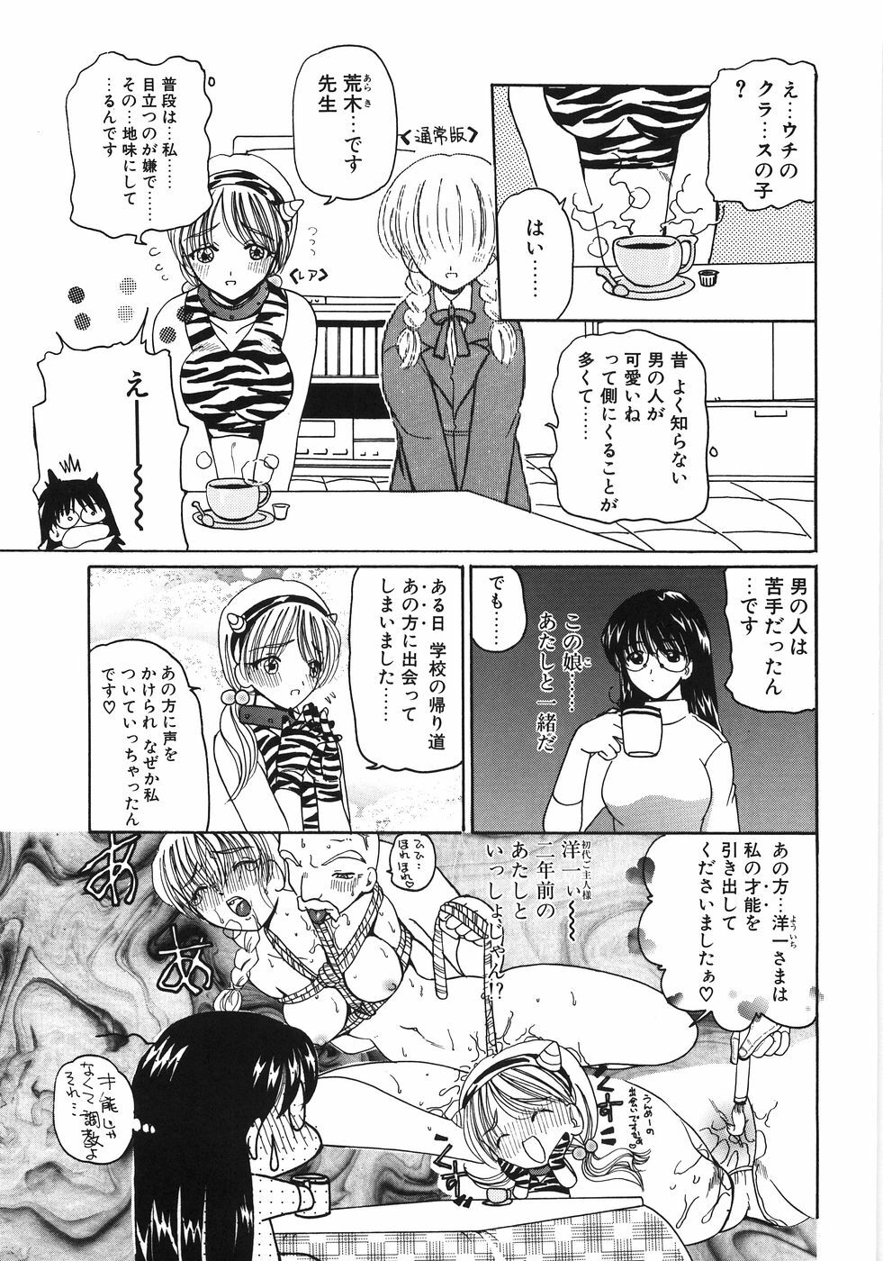 [Kurikara] Inbaku Jokyoushi M page 137 full