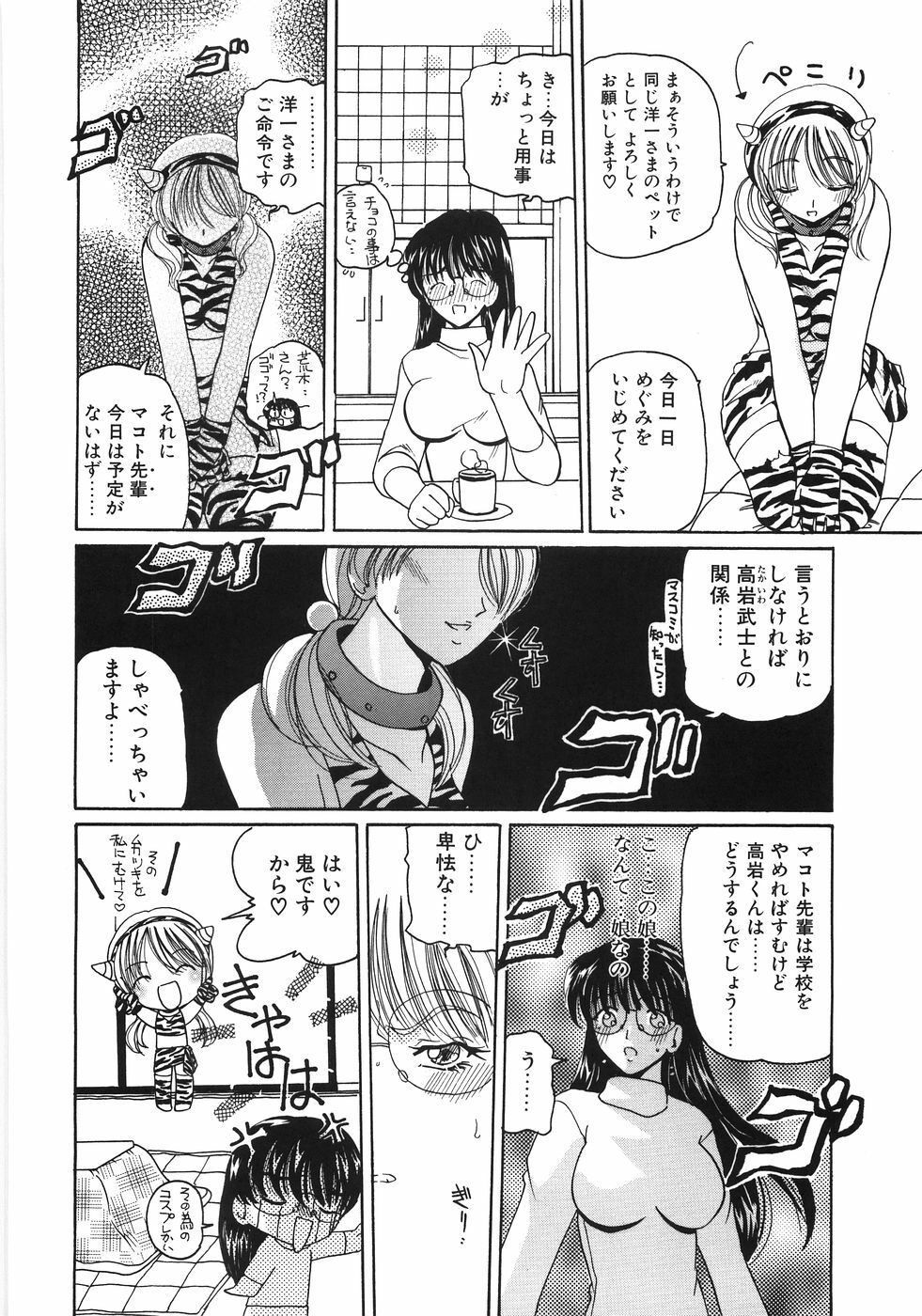[Kurikara] Inbaku Jokyoushi M page 138 full