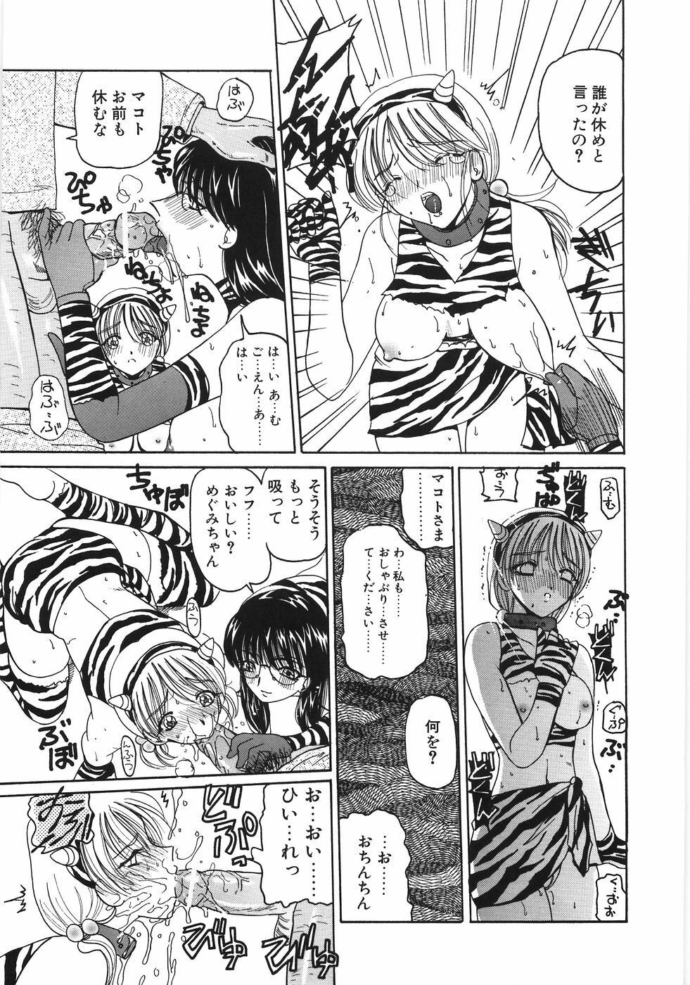 [Kurikara] Inbaku Jokyoushi M page 143 full