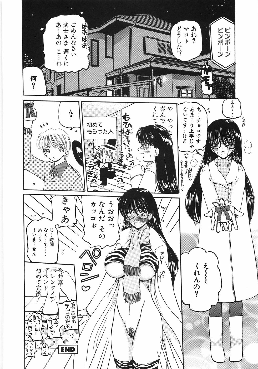 [Kurikara] Inbaku Jokyoushi M page 150 full