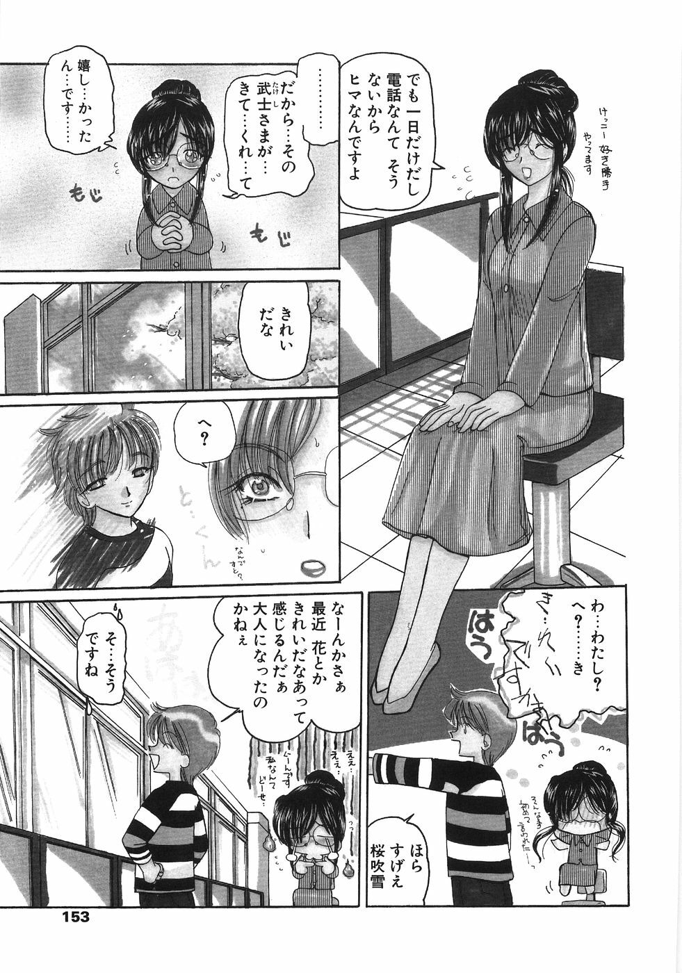 [Kurikara] Inbaku Jokyoushi M page 153 full