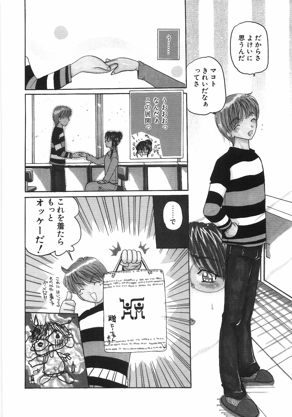 [Kurikara] Inbaku Jokyoushi M page 154 full
