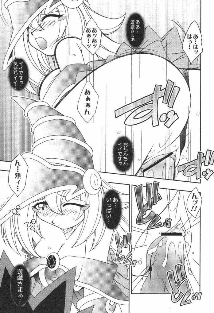 (C61) [KENIX (Ninnin!)] NYU-GI-OH! (Yu-Gi-Oh!) page 10 full