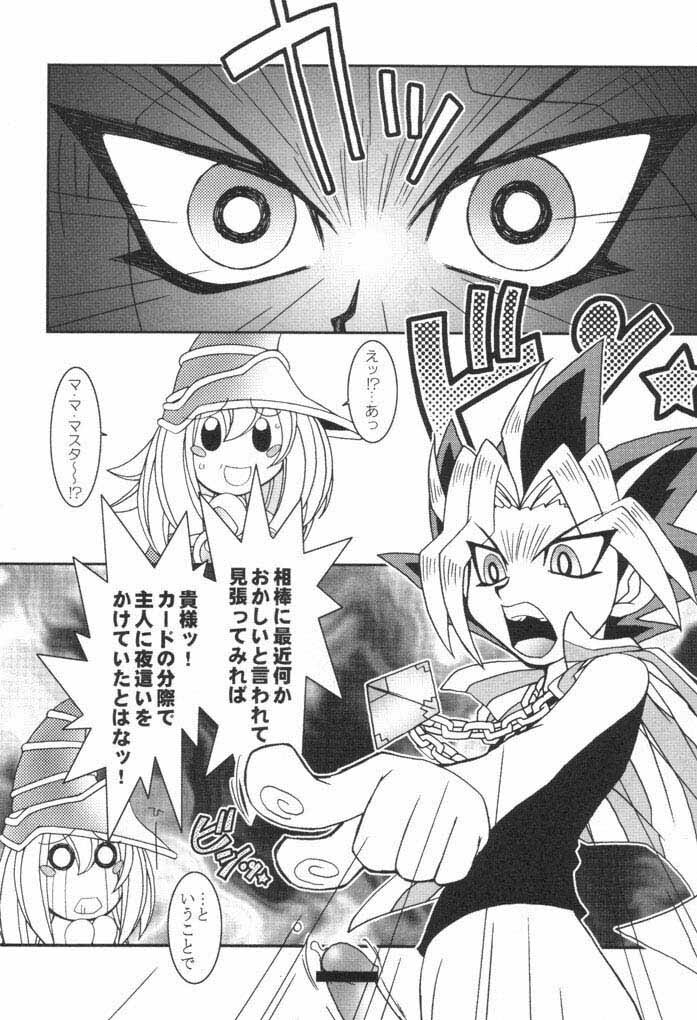 (C61) [KENIX (Ninnin!)] NYU-GI-OH! (Yu-Gi-Oh!) page 11 full
