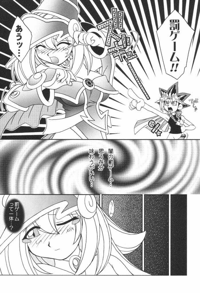 (C61) [KENIX (Ninnin!)] NYU-GI-OH! (Yu-Gi-Oh!) page 12 full