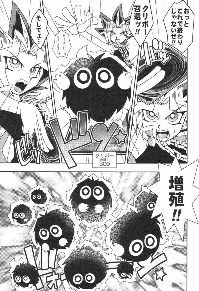 (C61) [KENIX (Ninnin!)] NYU-GI-OH! (Yu-Gi-Oh!) page 14 full