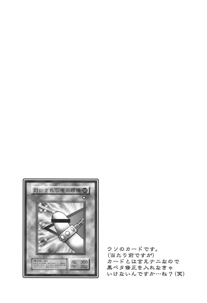 (C61) [KENIX (Ninnin!)] NYU-GI-OH! (Yu-Gi-Oh!) page 22 full