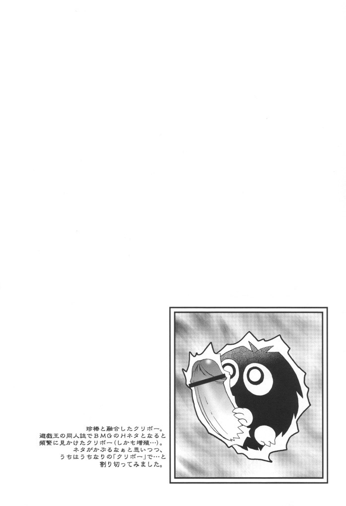 (C61) [KENIX (Ninnin!)] NYU-GI-OH! (Yu-Gi-Oh!) page 23 full