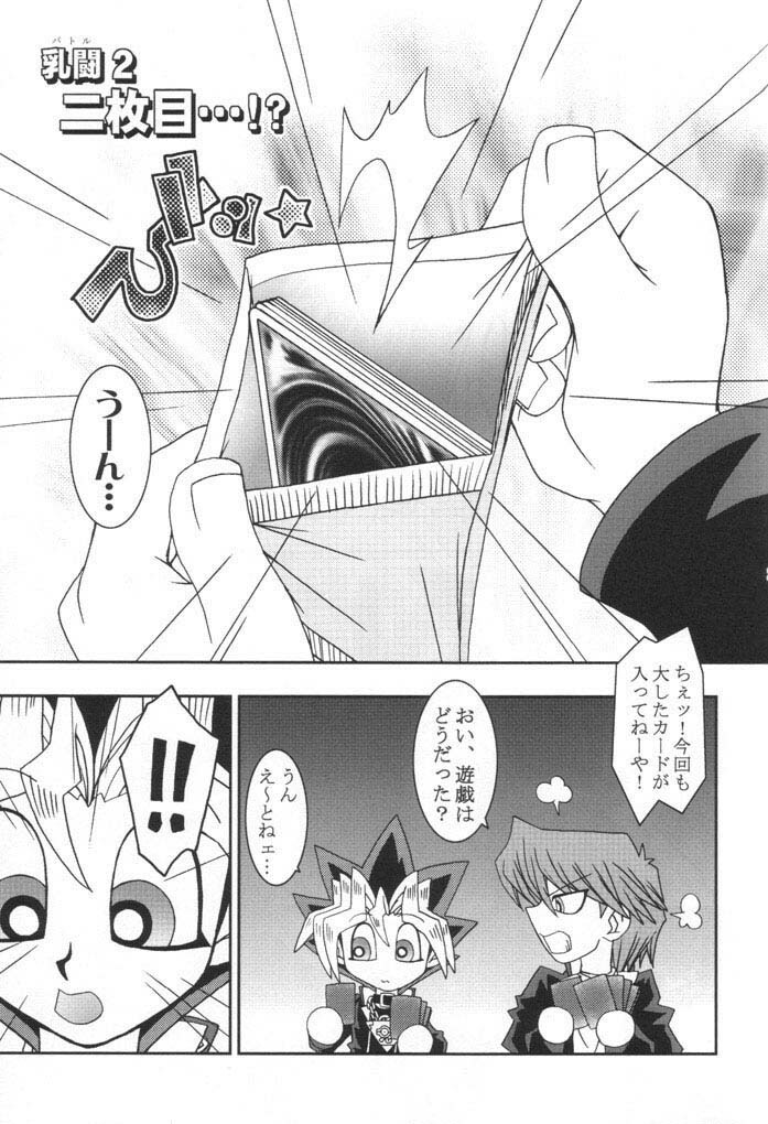 (C61) [KENIX (Ninnin!)] NYU-GI-OH! (Yu-Gi-Oh!) page 24 full
