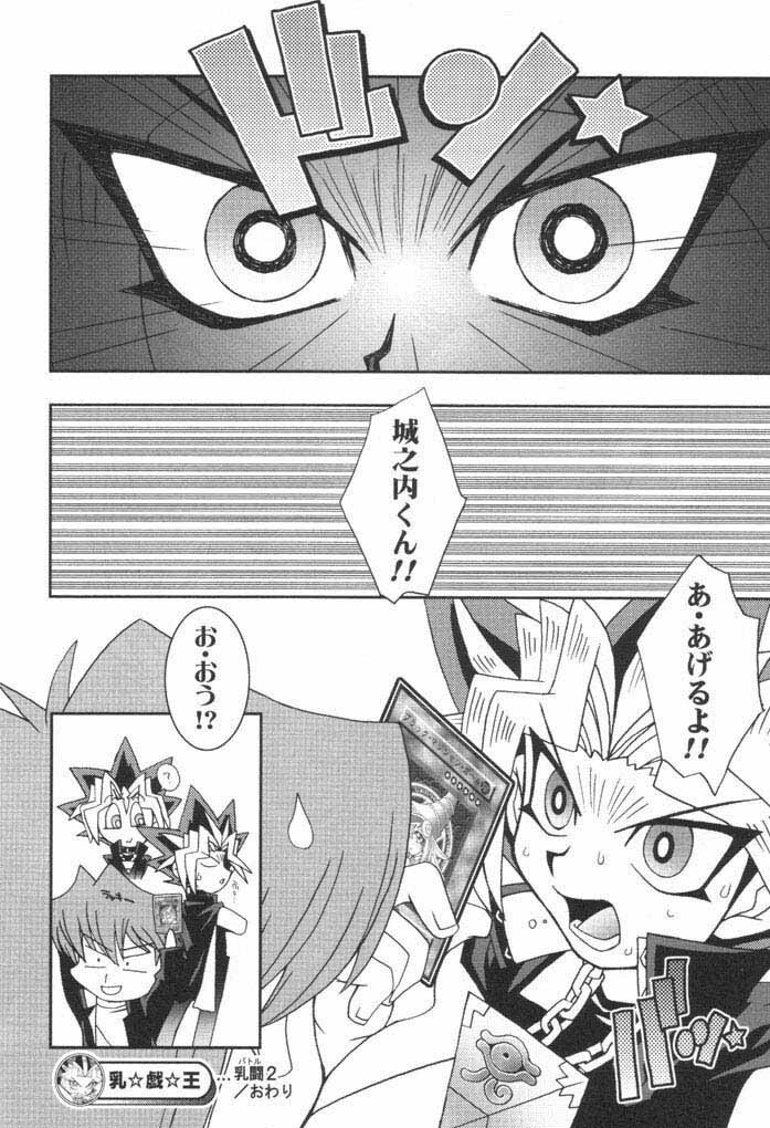 (C61) [KENIX (Ninnin!)] NYU-GI-OH! (Yu-Gi-Oh!) page 27 full