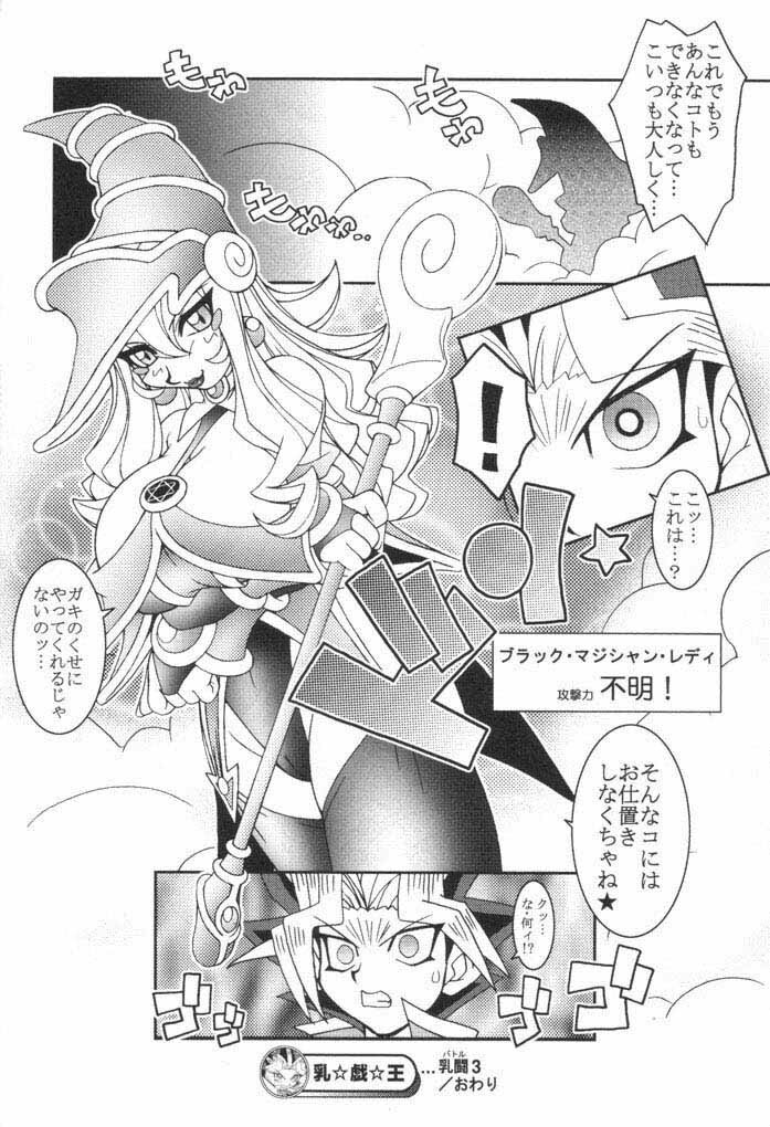 (C61) [KENIX (Ninnin!)] NYU-GI-OH! (Yu-Gi-Oh!) page 31 full