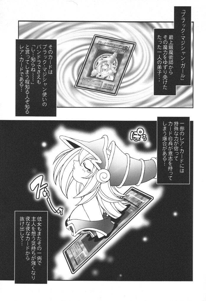 (C61) [KENIX (Ninnin!)] NYU-GI-OH! (Yu-Gi-Oh!) page 4 full