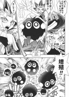(C61) [KENIX (Ninnin!)] NYU-GI-OH! (Yu-Gi-Oh!) - page 14