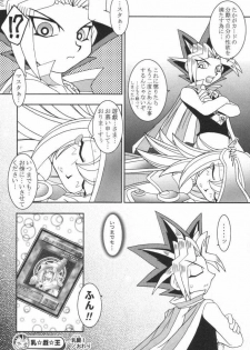 (C61) [KENIX (Ninnin!)] NYU-GI-OH! (Yu-Gi-Oh!) - page 21