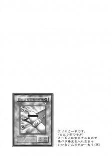 (C61) [KENIX (Ninnin!)] NYU-GI-OH! (Yu-Gi-Oh!) - page 22