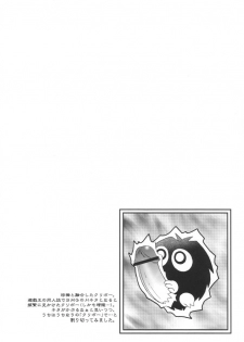 (C61) [KENIX (Ninnin!)] NYU-GI-OH! (Yu-Gi-Oh!) - page 23
