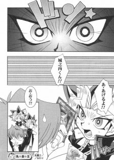 (C61) [KENIX (Ninnin!)] NYU-GI-OH! (Yu-Gi-Oh!) - page 27