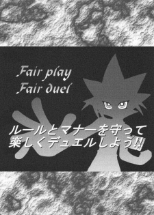(C61) [KENIX (Ninnin!)] NYU-GI-OH! (Yu-Gi-Oh!) - page 2