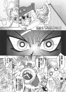 (C61) [KENIX (Ninnin!)] NYU-GI-OH! (Yu-Gi-Oh!) - page 30
