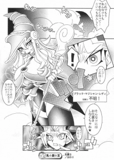 (C61) [KENIX (Ninnin!)] NYU-GI-OH! (Yu-Gi-Oh!) - page 31