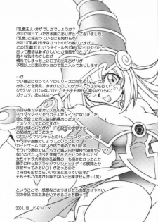 (C61) [KENIX (Ninnin!)] NYU-GI-OH! (Yu-Gi-Oh!) - page 36