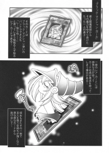 (C61) [KENIX (Ninnin!)] NYU-GI-OH! (Yu-Gi-Oh!) - page 4