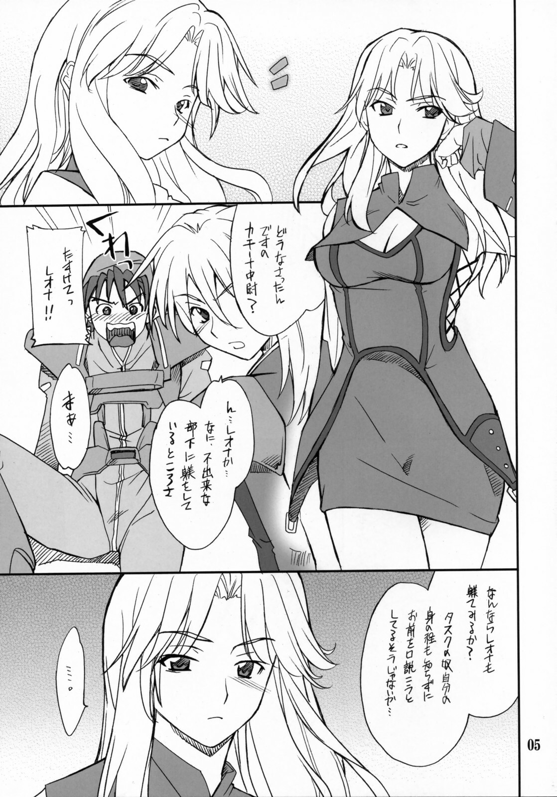 (C71) [P-Forest (Hozumi Takashi)] INTERMISSION_if code_03: LEONA (Super Robot Wars OG: Original Generations) page 4 full