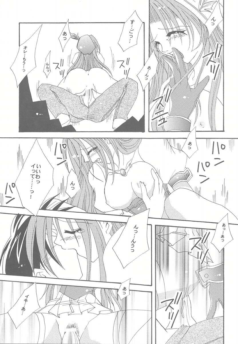 (CR29) [FANTASY WIND (Shinano Yura)] Lovable Lesson (With You ~Mitsumete Itai~) page 14 full