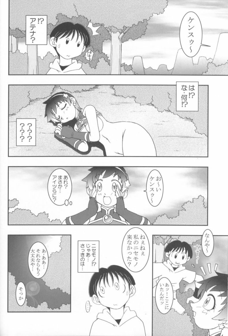 (C62) [KENIX (Ninnin!, Wan-Pyo)] Nettai Ouhi 8 (King of Fighters) page 36 full