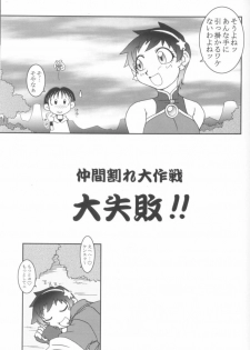 (C62) [KENIX (Ninnin!, Wan-Pyo)] Nettai Ouhi 8 (King of Fighters) - page 37