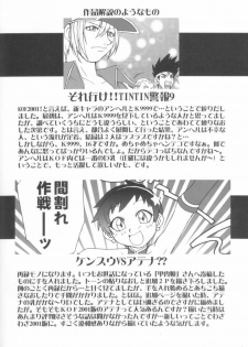 (C62) [KENIX (Ninnin!, Wan-Pyo)] Nettai Ouhi 8 (King of Fighters) - page 44
