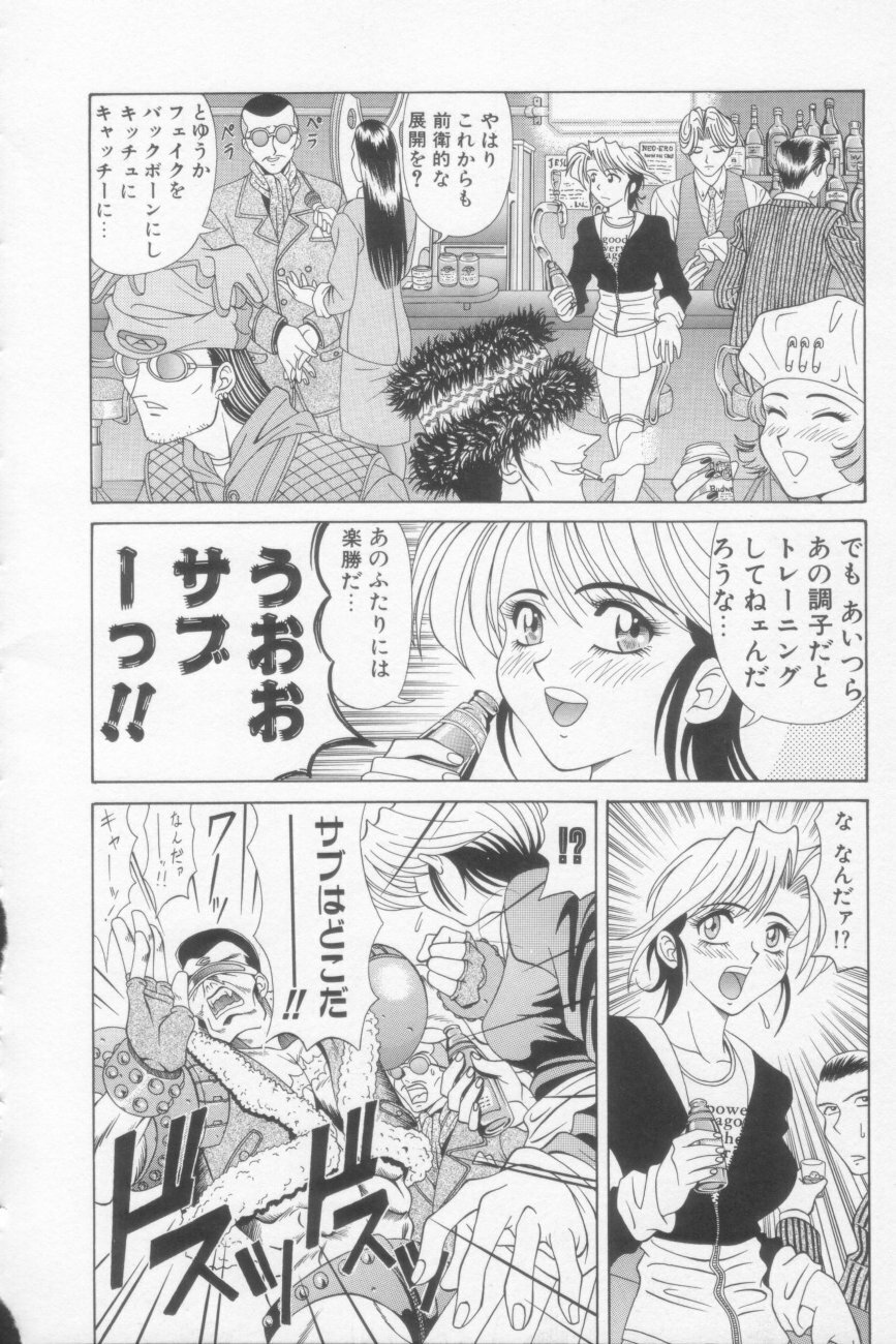 [Ozaki Akira] NEO-SHOCK page 102 full