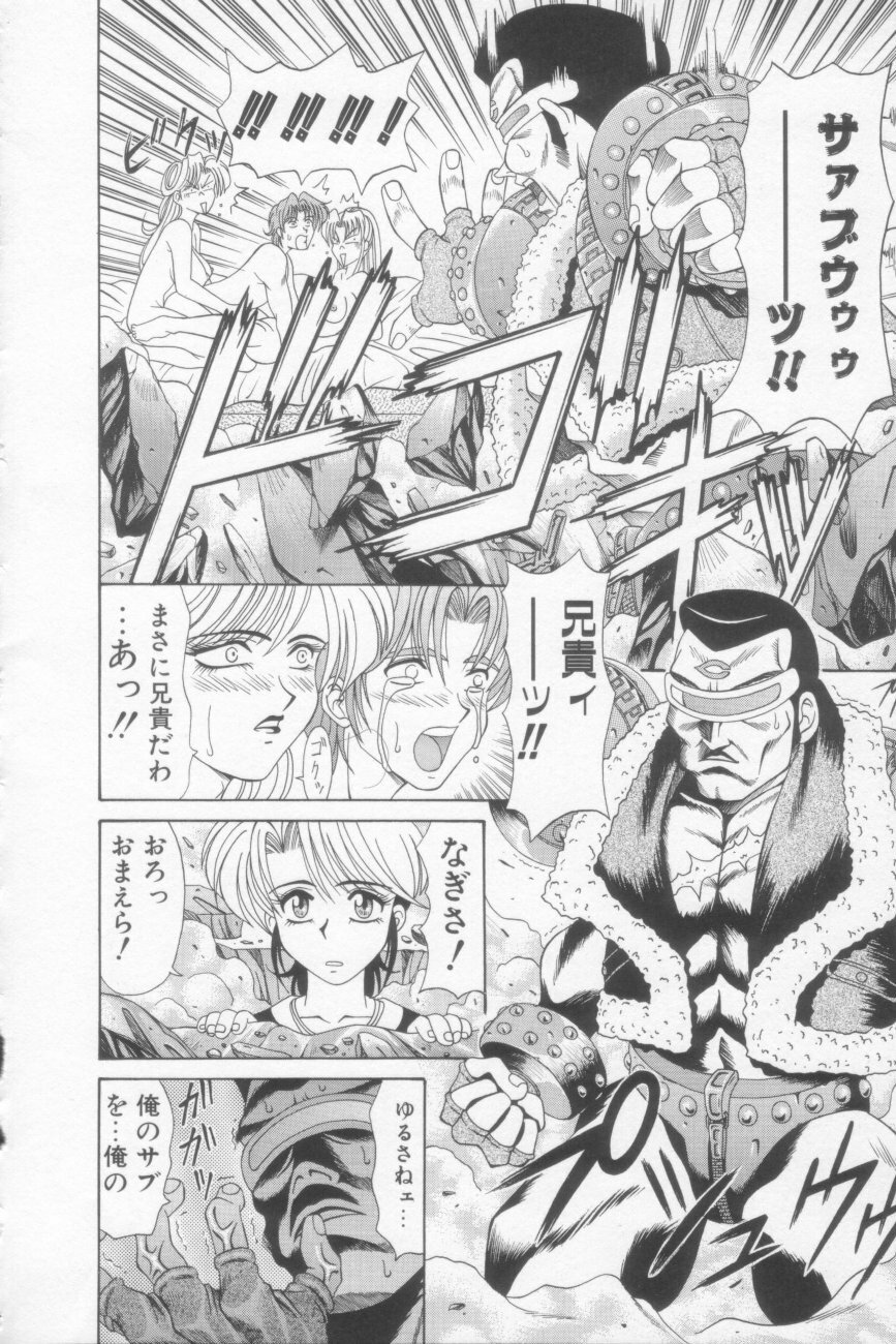 [Ozaki Akira] NEO-SHOCK page 106 full