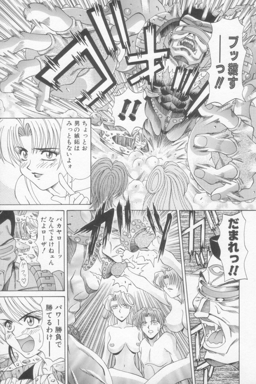 [Ozaki Akira] NEO-SHOCK page 107 full