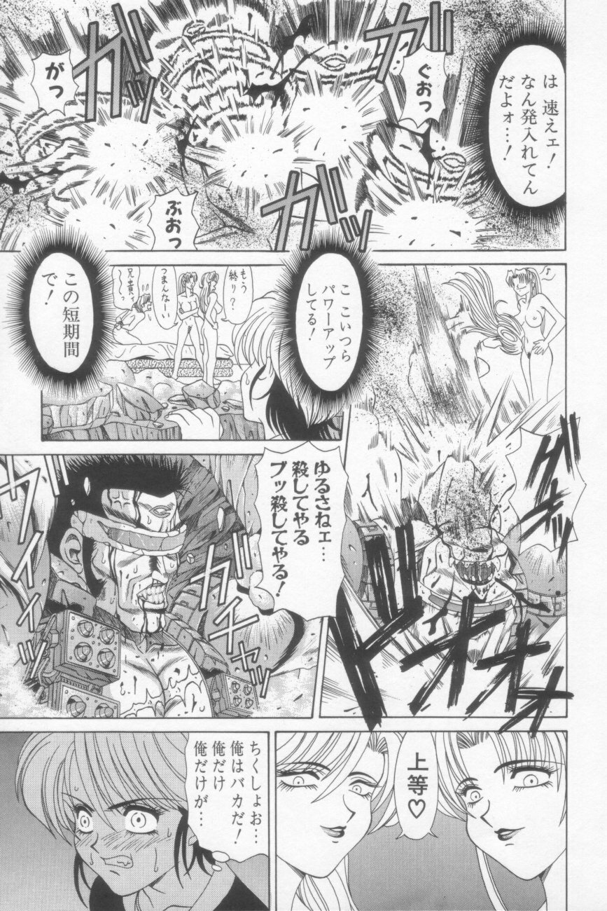 [Ozaki Akira] NEO-SHOCK page 109 full