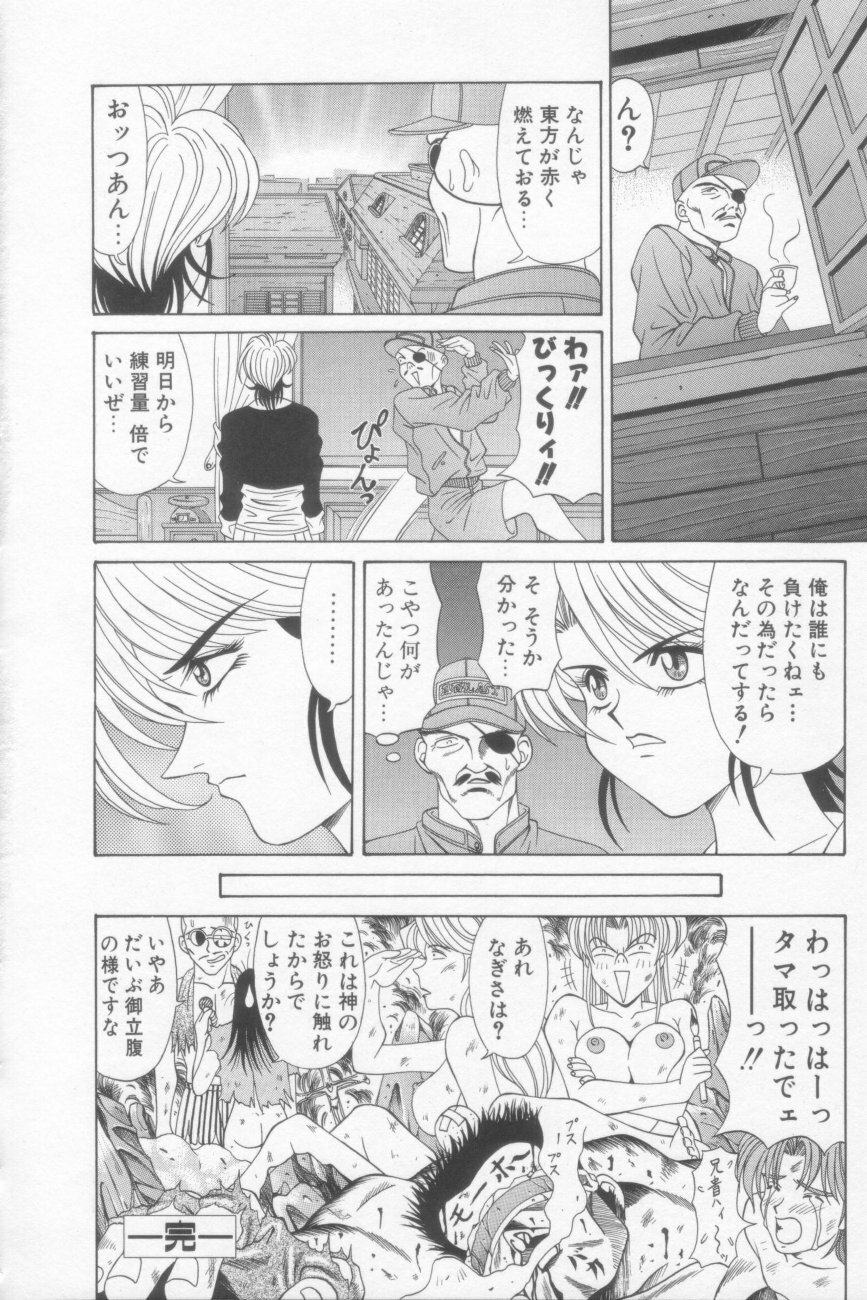 [Ozaki Akira] NEO-SHOCK page 110 full